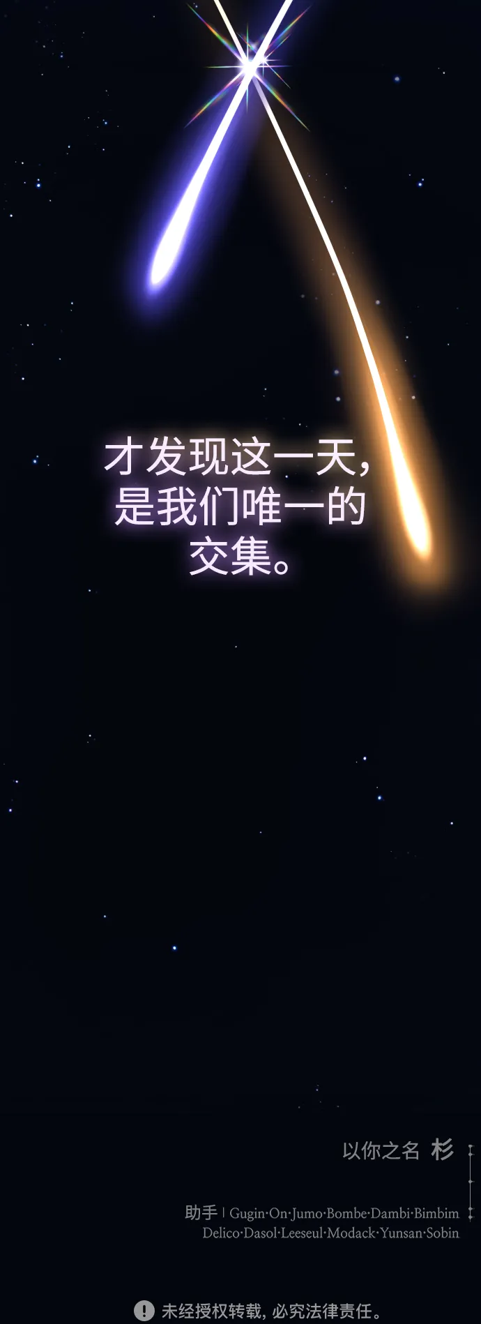 [第188话] 日环食76