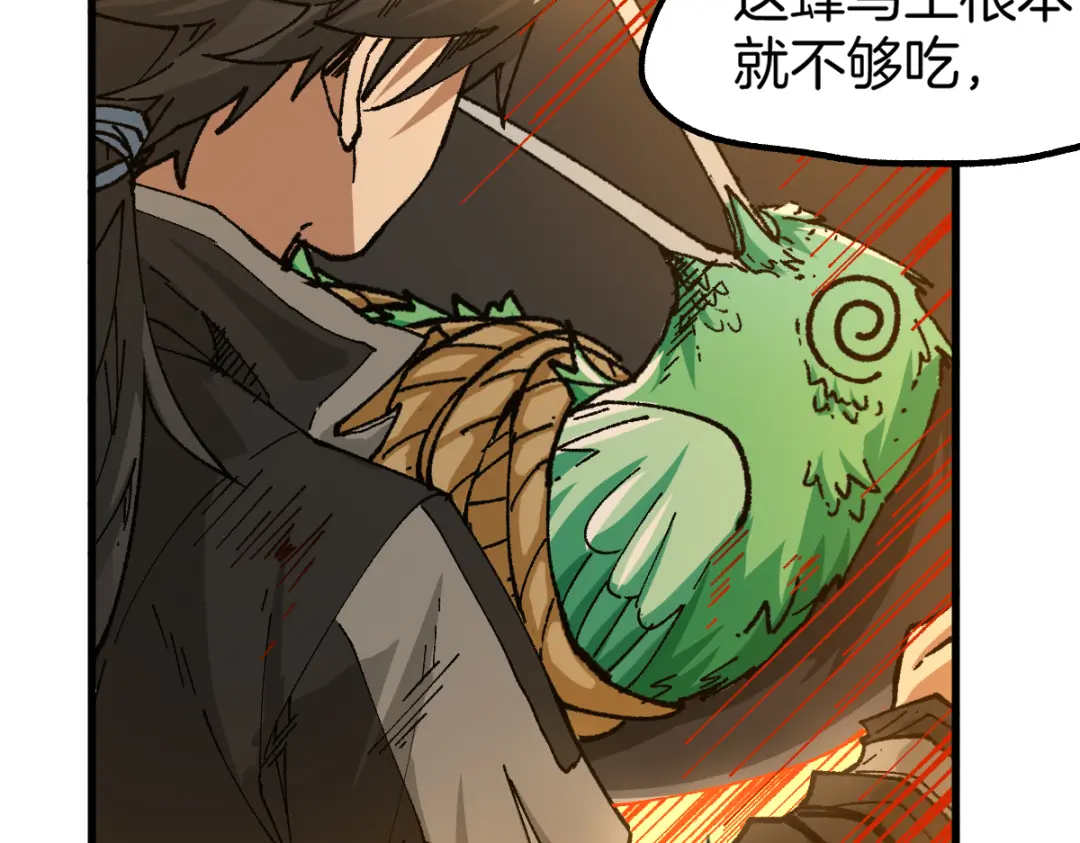 第177话 舌尖上的昆仑30