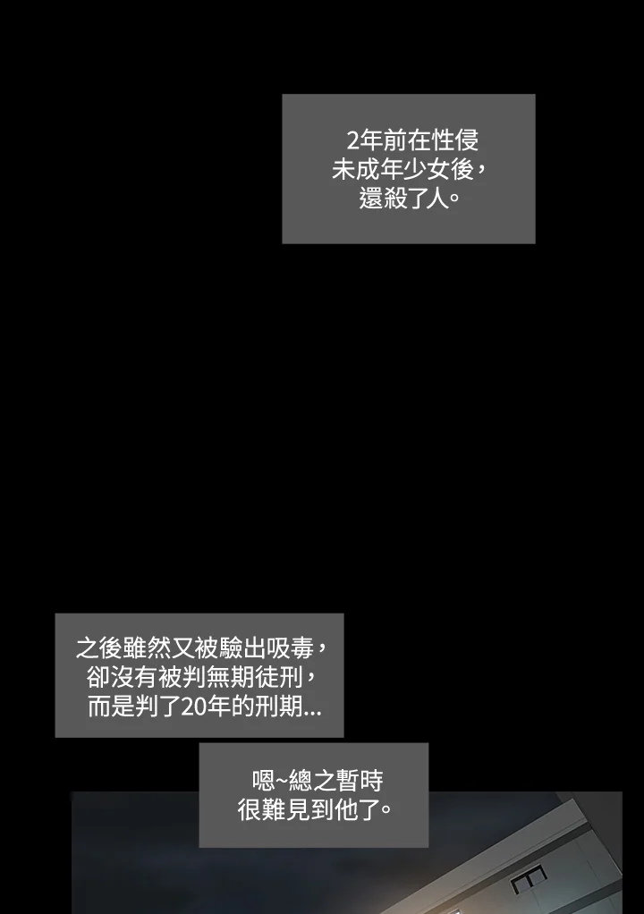 第20话 受伤的女人<5>29