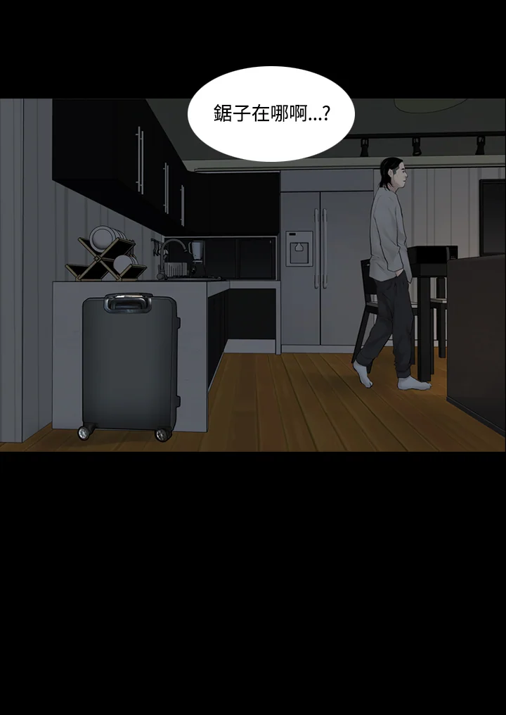 第31话 欠高利贷的男人<10>13