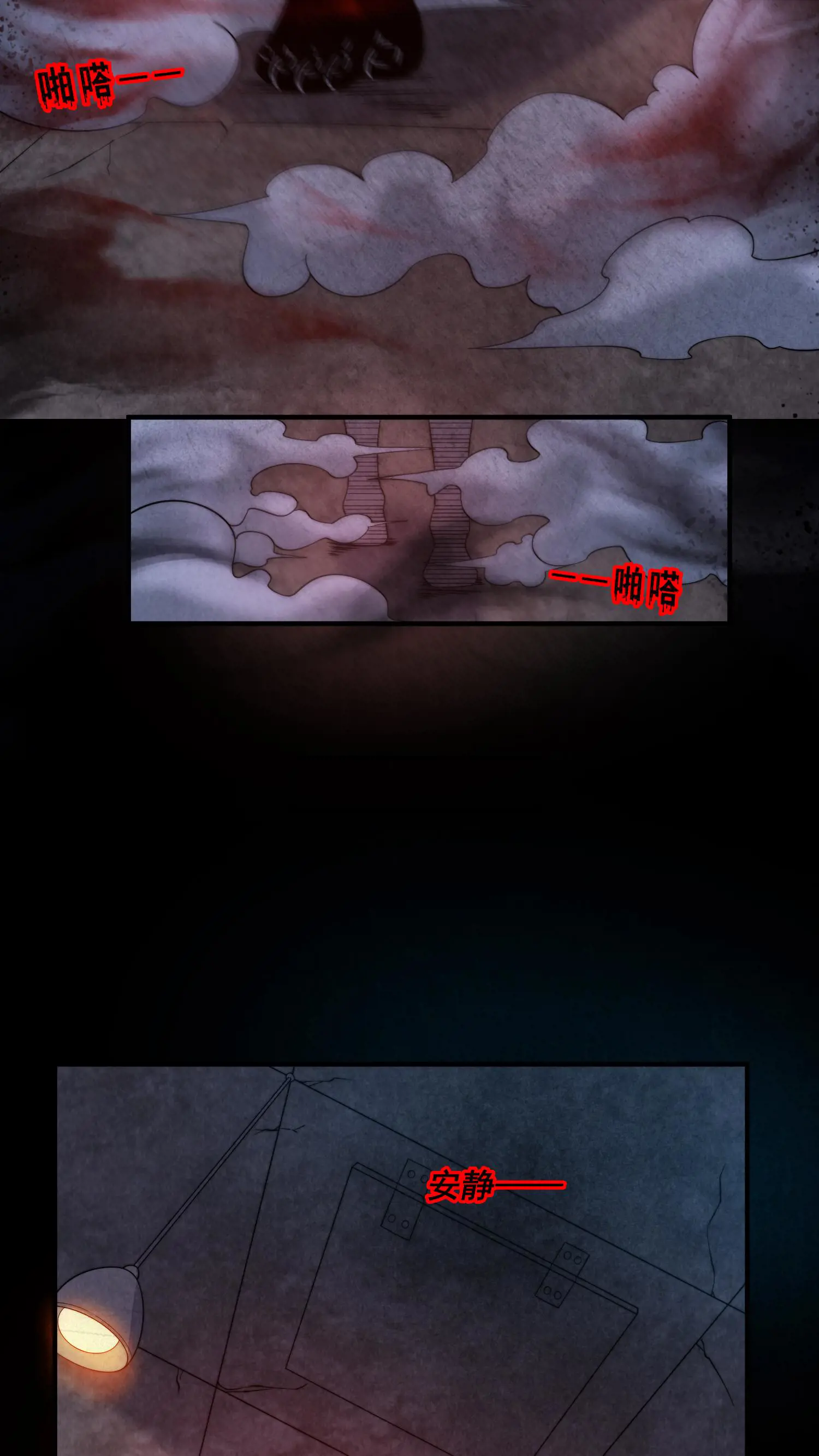 第34话 同伴下线21